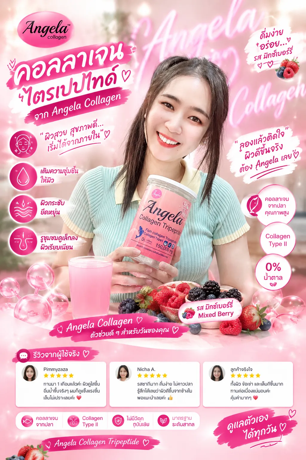 คอลลาเจนผิวขาว,คอลลาเจนดีที่สุด,คอลลาเจนจากปลา